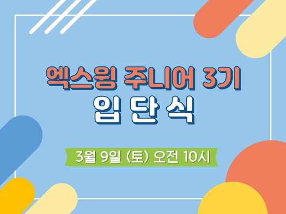 한국드론산업협회교육원 이미지