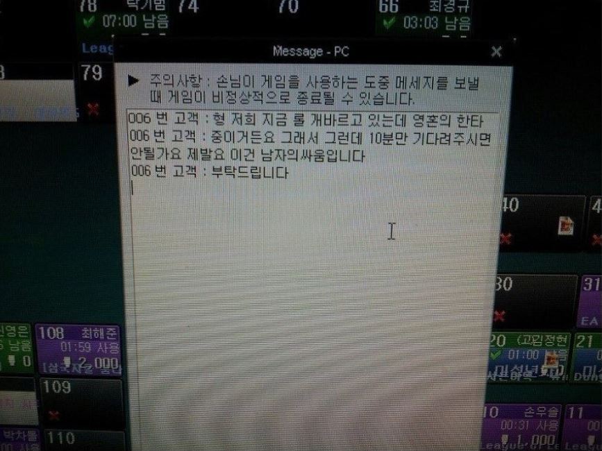 PC방 레전드 웃음벨 모음 jpg | 인스티즈