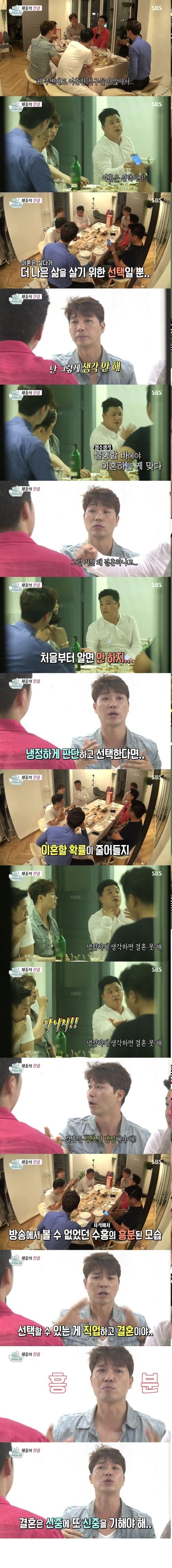 박수홍이 결혼을 안하려는 이유 | 인스티즈