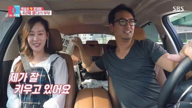 11살 연하와 결혼한 류승수 | 인스티즈