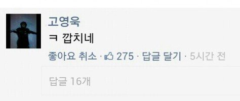 연예인과 같은 이름이면 생기는 일.jpg | 인스티즈