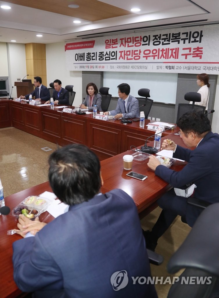 오늘아침 자유한국당 정당개혁위 간담회 모습 | 인스티즈