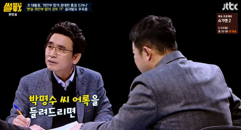 박명수 명언 사용하는 유시민 | 인스티즈