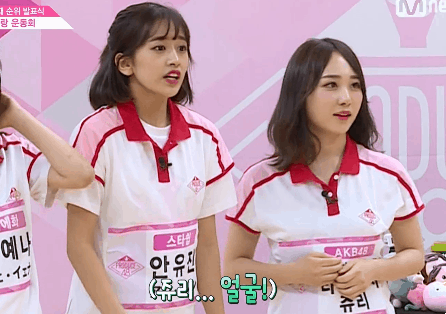 아이즈원 쥬리였을시 송편 만들기 | 인스티즈