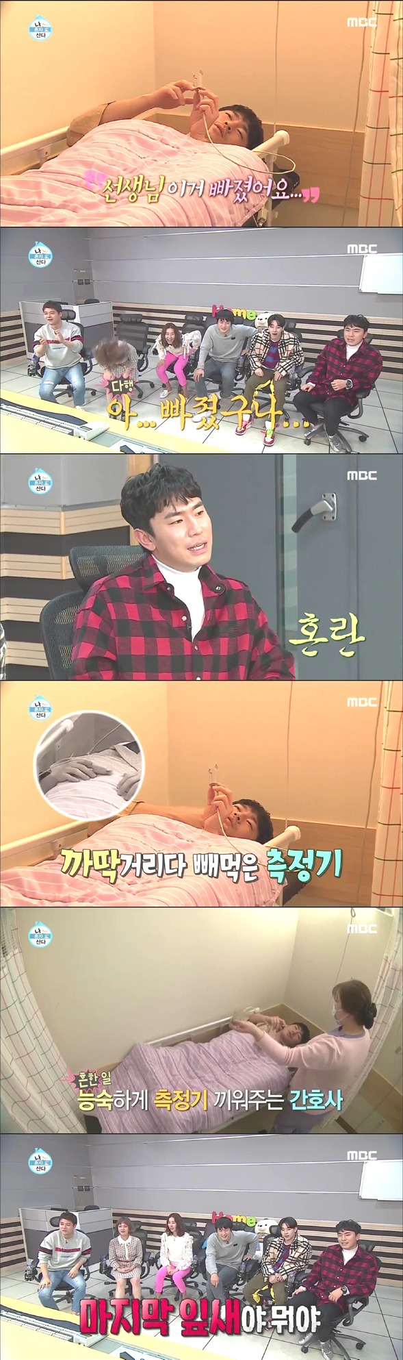 [나혼자산다] 이시언 수면 내시경ㅋㅋㅋㅋㅋㅋ.jpg | 인스티즈
