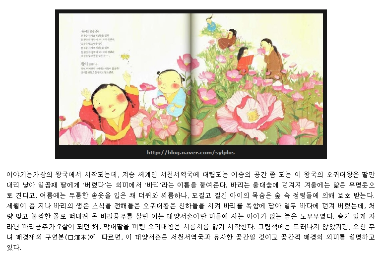 버린딸한테 목숨을 걸고 약구해오라 하는 애비가 나오는 책 | 인스티즈
