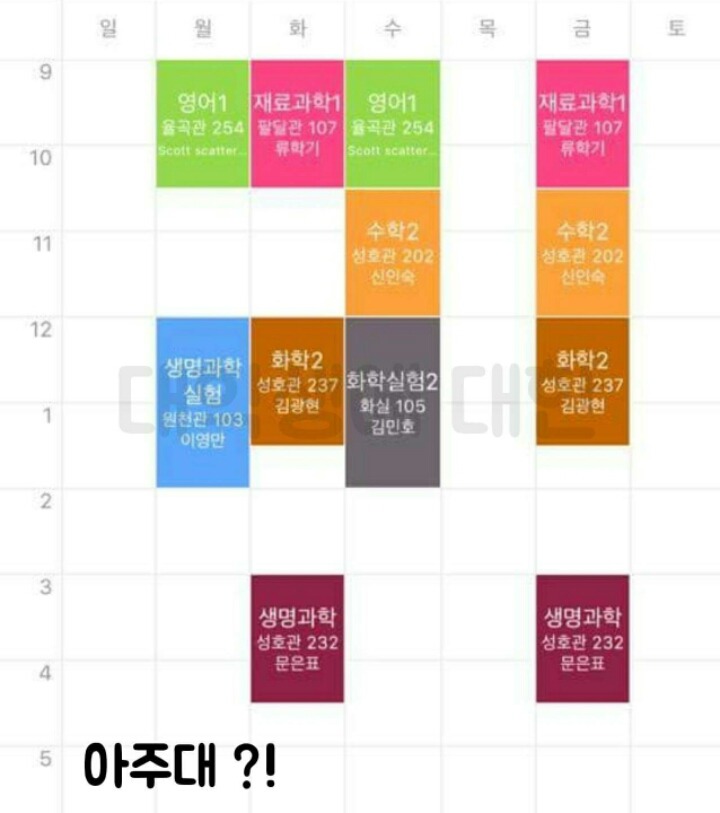 대학생 시간표 최신작 | 인스티즈