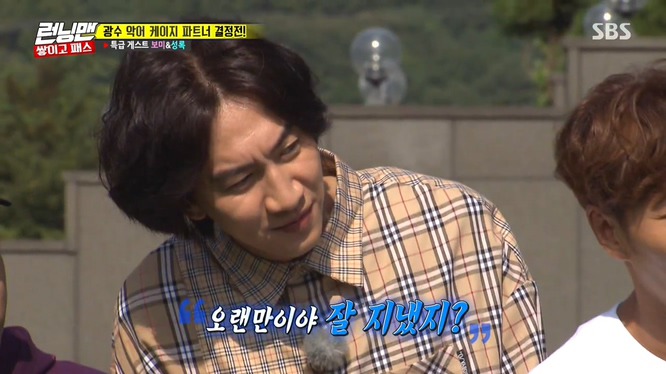 [런닝맨] 술마시고 보미한테 영상 통화 걸었던 광수 .jpg | 인스티즈