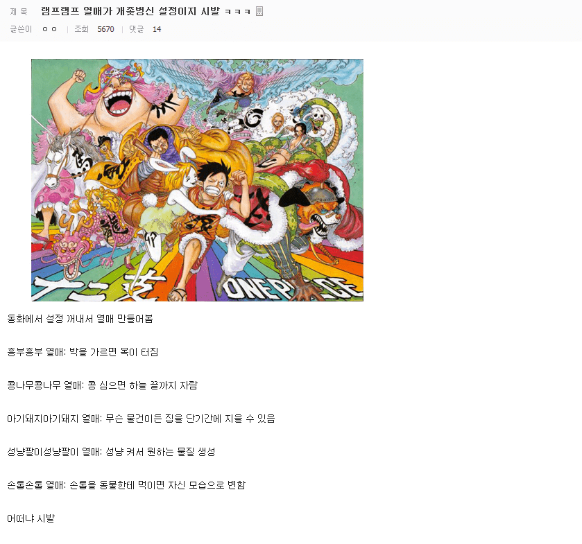 원피스가 노잼인 이유 | 인스티즈