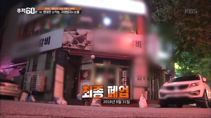 어느 고깃집 사장님의 눈물 | 인스티즈