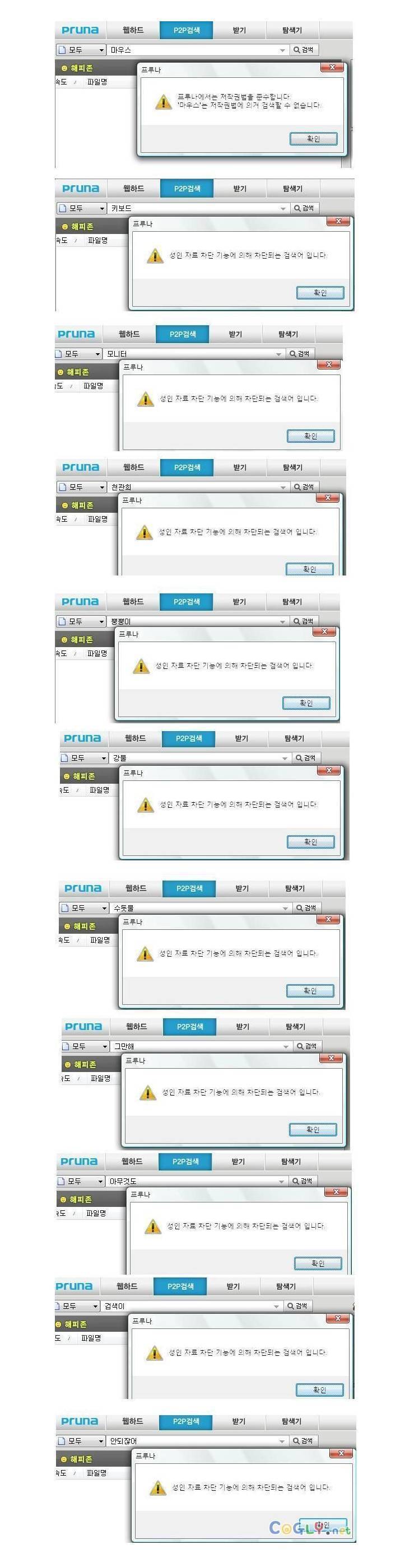 프루나가 망한 이유 | 인스티즈