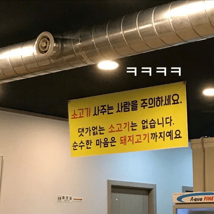 소고기 사주는 사람을 조심하세요 | 인스티즈