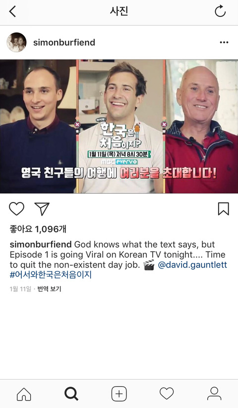 어서와한국은처음이지 영국편 출연자 사이먼 인종차별 백인우월주의 정리글 | 인스티즈