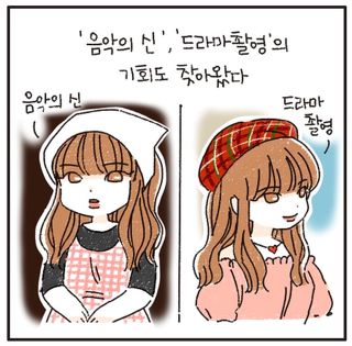 급해인 이해인 이야기 (IBI 웹툰+실사) | 인스티즈