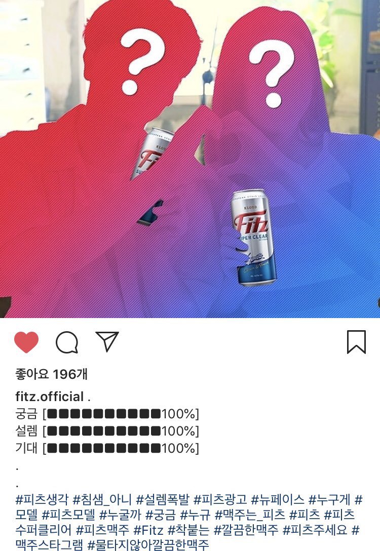 [레드벨벳] 이제 러비들의 맥주는 피츠로 대동단결 | 인스티즈