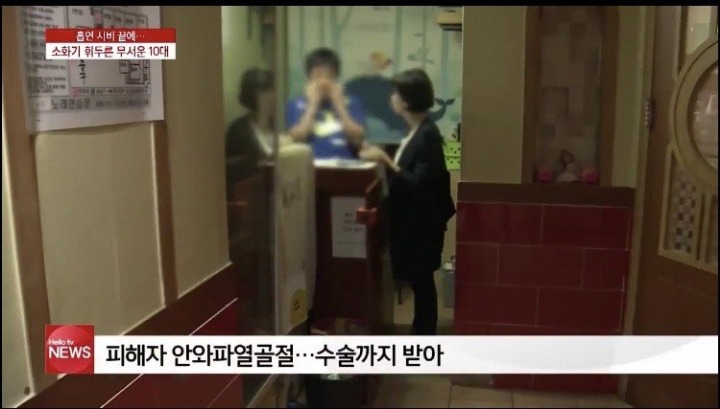 소화기 휘두른 무서운 10대 | 인스티즈