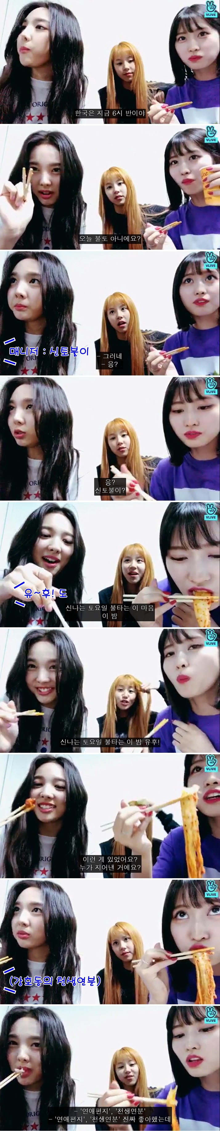 신토불이를 모르는 트와이스.jpgif | 인스티즈
