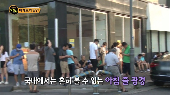 새벽 5시부터 줄서는 바게트.jpg | 인스티즈
