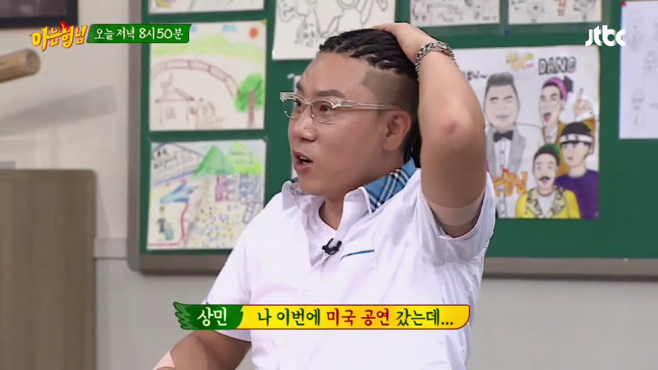 윤아 : 상민이 머리 무슨일이야? | 인스티즈