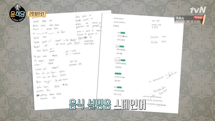 윤식당을 위해 스페인어 열공하는 박서준 .jpg | 인스티즈