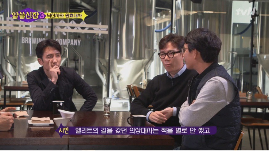 유시민이 알려주는 원효대사 해골물 뒷 이야기 | 인스티즈