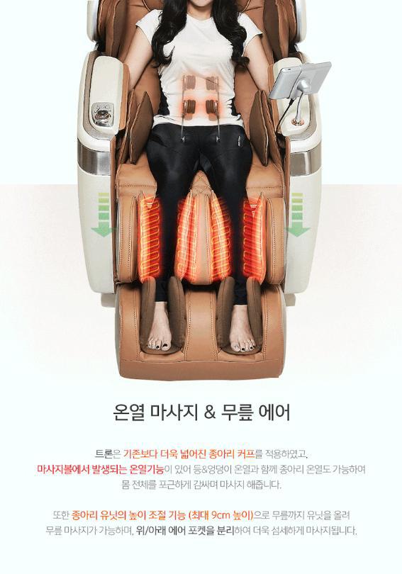 코지마안마의자 이미지