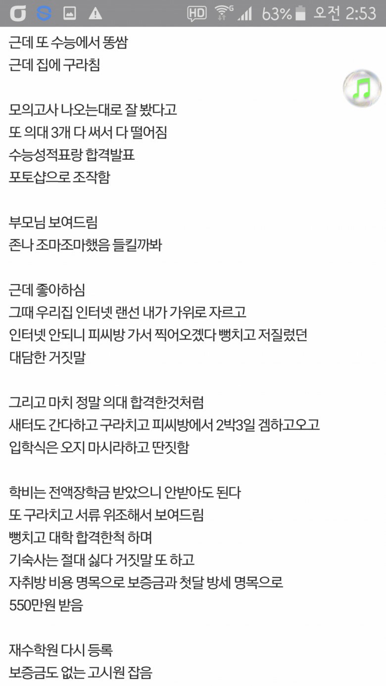 불효자에서 효자까지 | 인스티즈