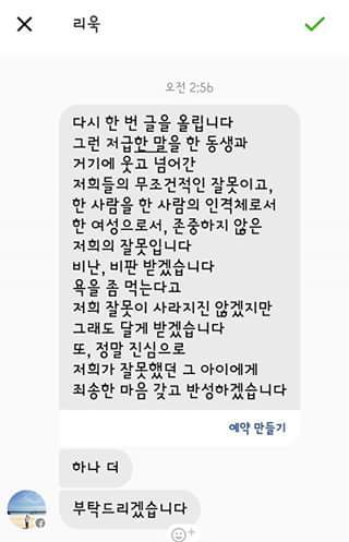 희귀병을 앓고있는 아이에게 성희롱 댓글을 단 페북충들.jpg | 인스티즈