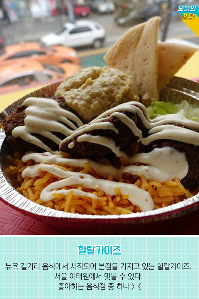 우리나라에 입점한 해외 맛집들.jpg | 인스티즈