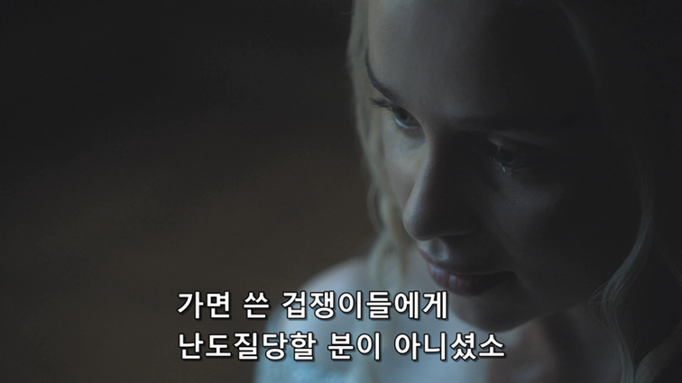 [왕좌의게임] 폭풍의 딸 58화 | 인스티즈