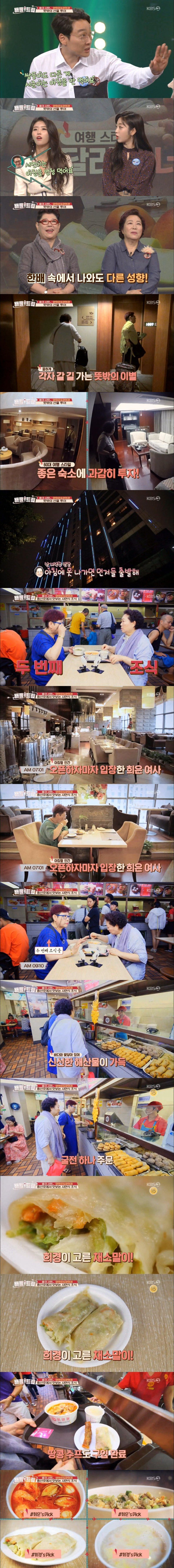 [배틀트립] 여행(생활)스타일이 확연히 다른 양희은-양희경 자매.jpg | 인스티즈