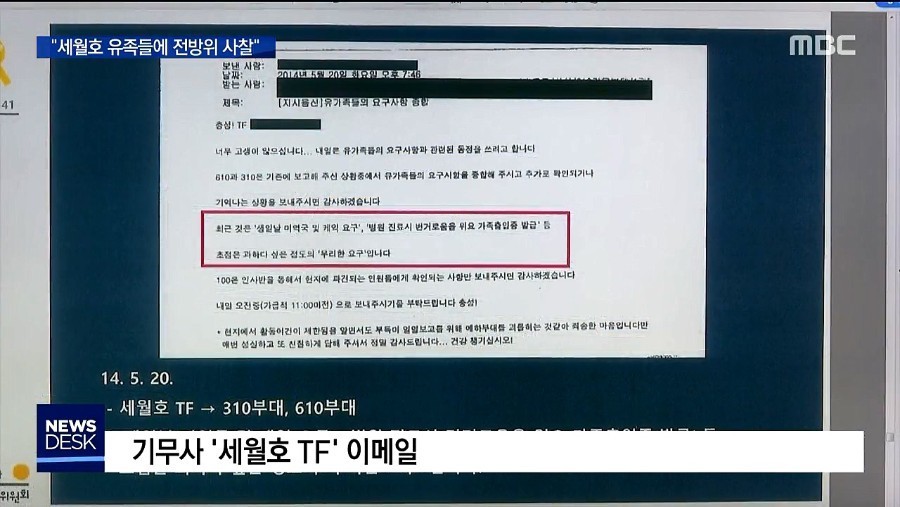 군 첩보기관 기무사에서 한 일 | 인스티즈