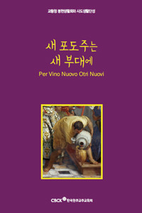 천주교성바오로딸수도회 이미지