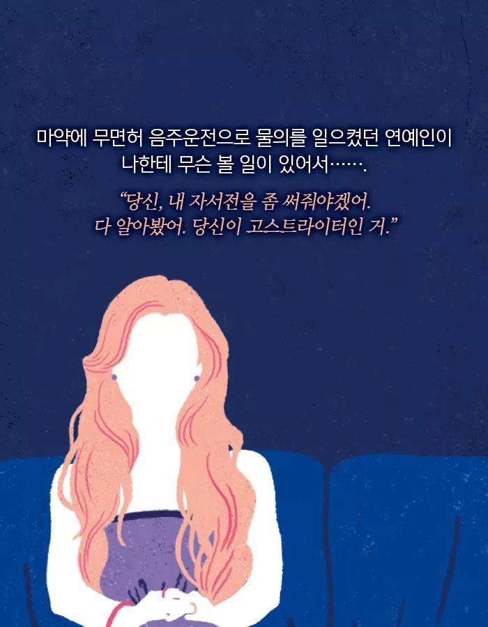 내가 쓰는 글이 타인의 운명이 된다 | 인스티즈