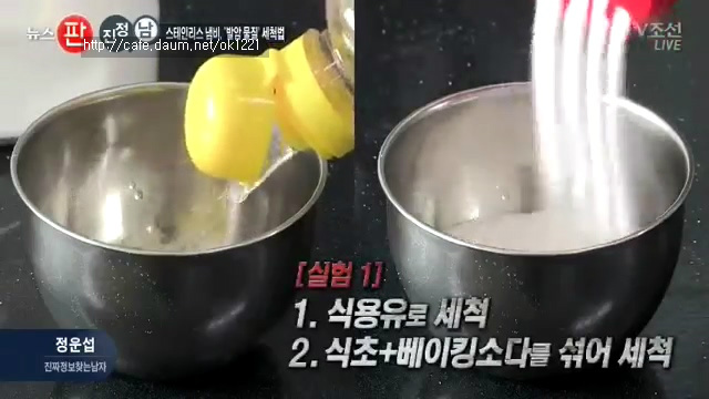 스테인리스 제품사면 꼭 해줘야 하는것.jpg | 인스티즈