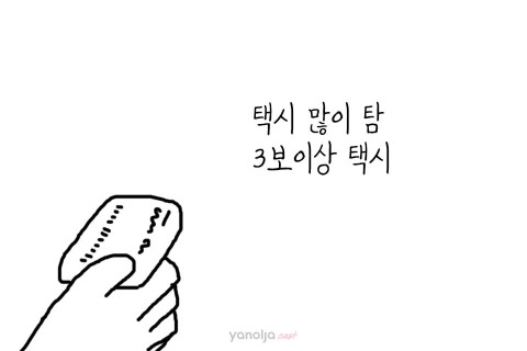"나 왜 돈없지?" 라는 말을 맨날 하는 사람들의 특징.jpg | 인스티즈
