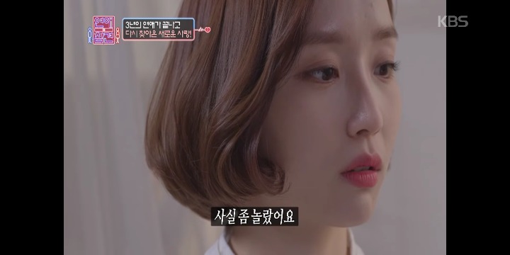 [연애의참견] 우리 다시 사랑할 수 있을까요? -1- | 인스티즈