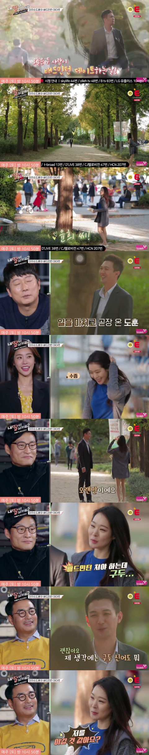 서울 이자카야에서 2대2 미팅한 이야기 (feat.미자언니) -6- | 인스티즈