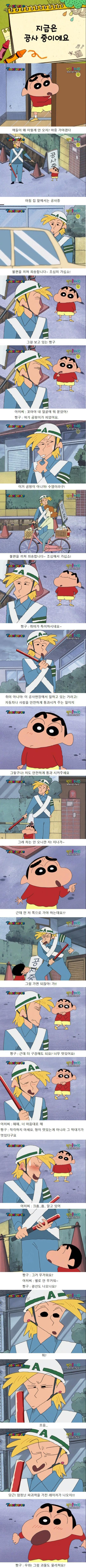 짱구는 못말려... 레전드 에피..jpg | 인스티즈