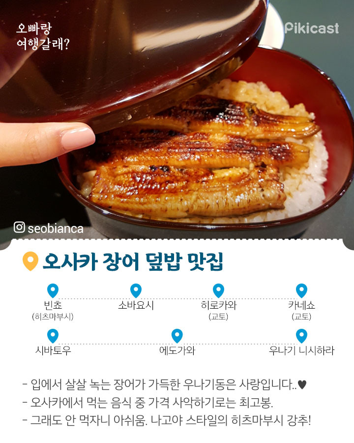 일본 오사카 맛집 정리 | 인스티즈