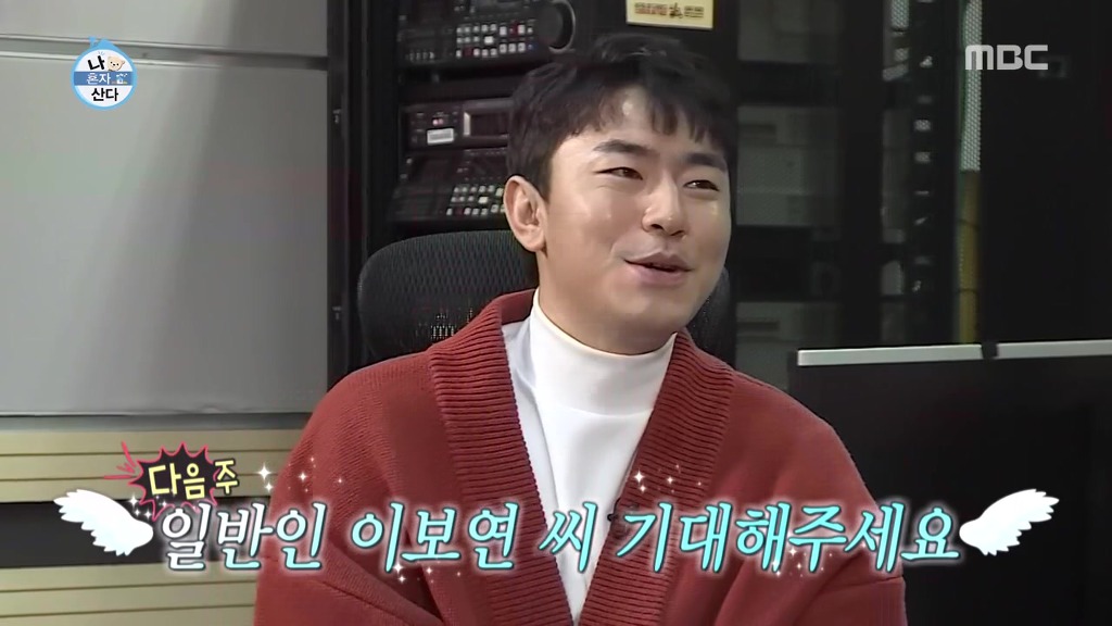 나혼자산다에서 하차하는 이시언.jpg | 인스티즈
