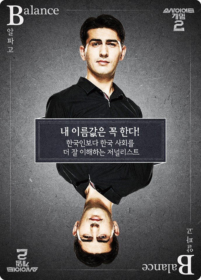 [소사이어티게임2] 원형마을 주민 19명 소개 | 인스티즈