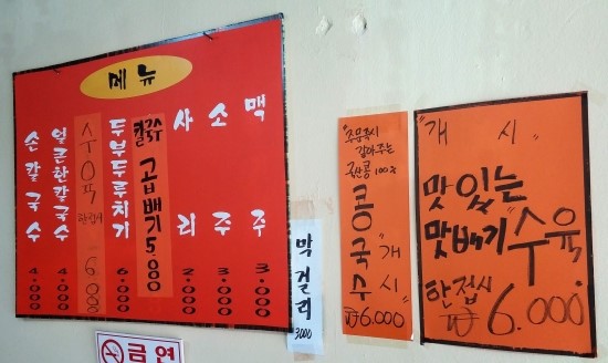 장원손칼국수 이미지