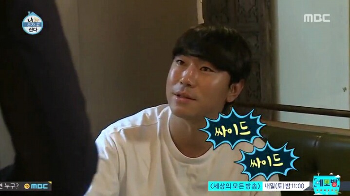 [나혼자산다] 이태원 레스토랑에 간 부산 얼간이들 | 인스티즈