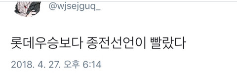 멕시코전 직관하실 대통령님을 걱정할 필요가 없는 이유.twt | 인스티즈