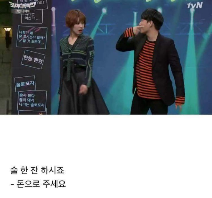 홍대 철벽녀 장도연ㅋㅋㅋ.jpg | 인스티즈