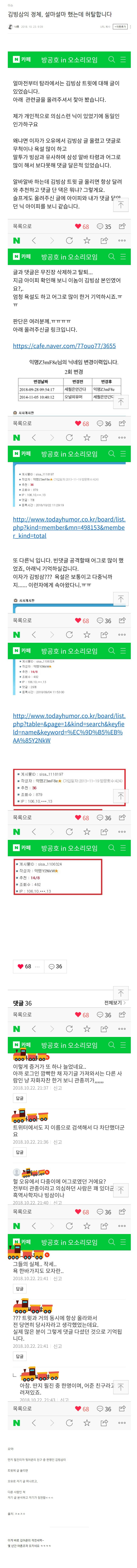 김빙삼의 정체라네요. 허탈~ | 인스티즈