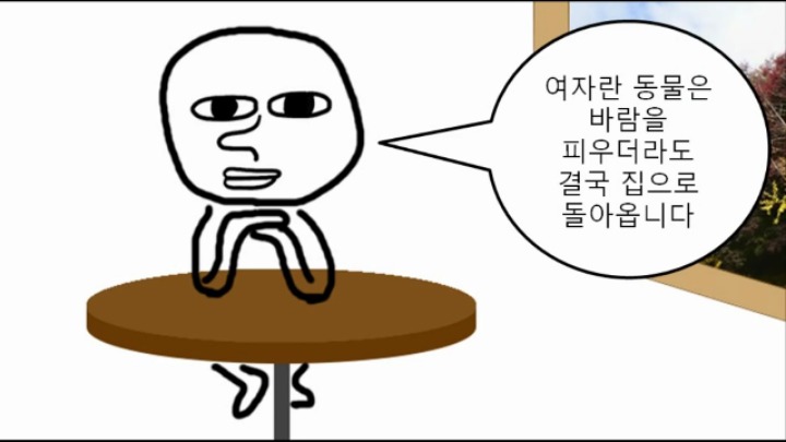 여자라는 짐승.... | 인스티즈