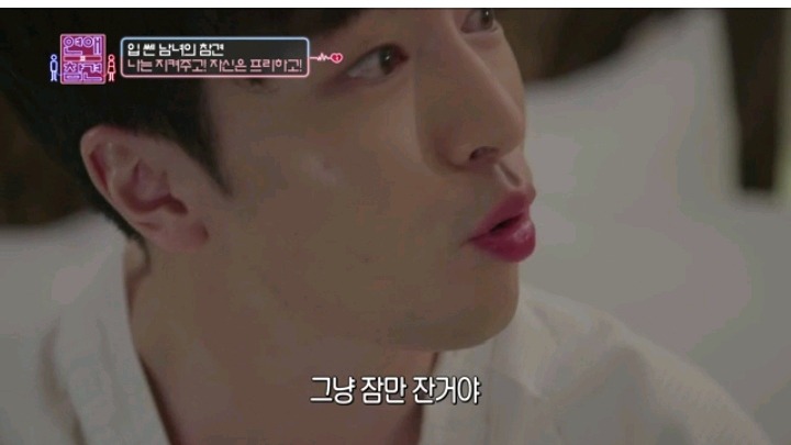 남자친구 지켜주는 대쪽같은 남친(2) | 인스티즈