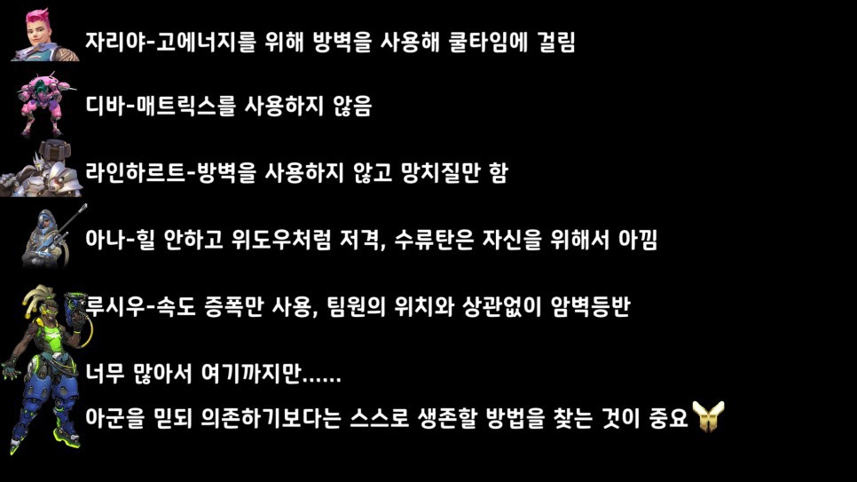 오버워치가 갑자기 하락하게 된 가장 큰 이유는? | 인스티즈
